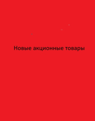Акції для німецього домену з посиланням Акції для німецього домену з посиланням